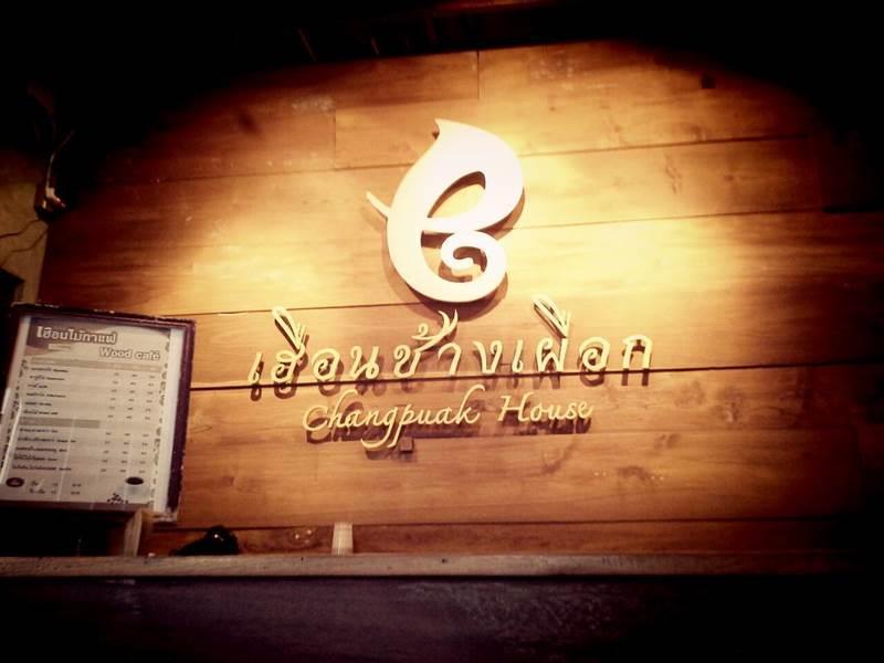 Huen Chang Puek Hotel Nan Exterior photo